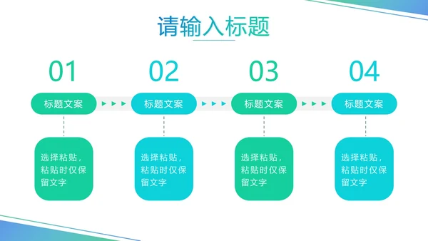 蓝绿色几何开题报告答辩PPT模板