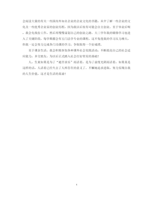 精编之大二学生学习自我总结范文.docx