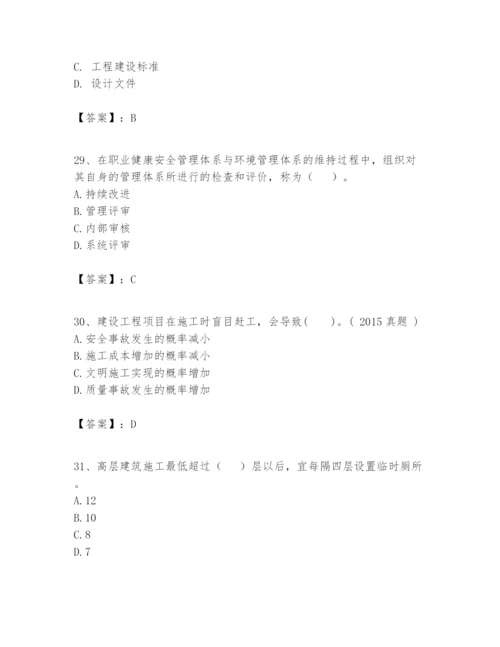 2024年一级建造师之一建建设工程项目管理题库精品（能力提升）.docx