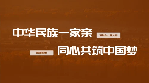 少数民族民俗文化之维吾尔族知识PPT模板