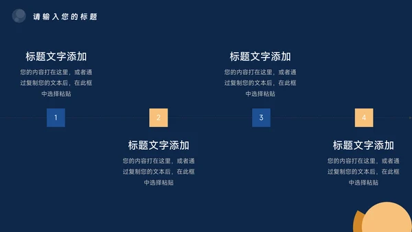 蓝色暗色高级质感商业计划书PPT模板