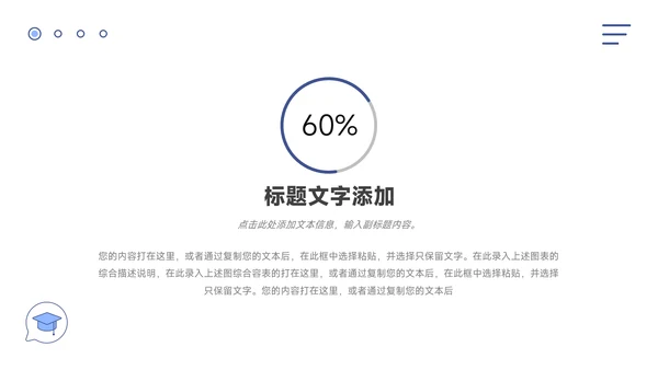 蓝色Web简洁插画PPT模板