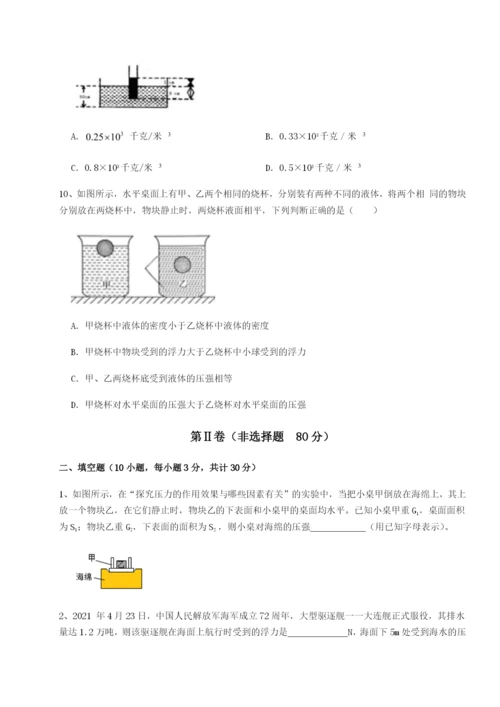 滚动提升练习天津南开大附属中物理八年级下册期末考试重点解析试题.docx