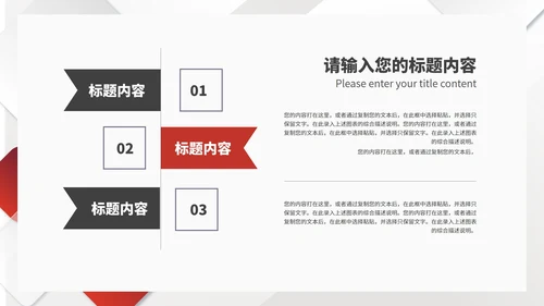 简约风几何拼图年度总结汇报PPT模板
