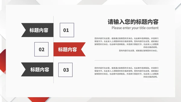 简约风几何拼图年度总结汇报PPT模板