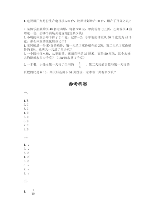 杭州文澜中学小升初数学试卷含答案（综合卷）.docx
