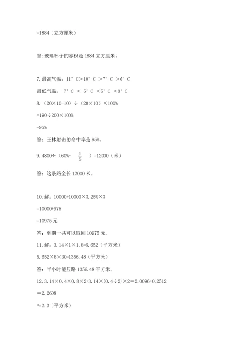 六年级小升初数学应用题50道【名校卷】.docx
