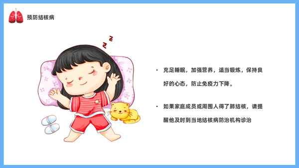 肺结核医疗知识课件通用PPT模板