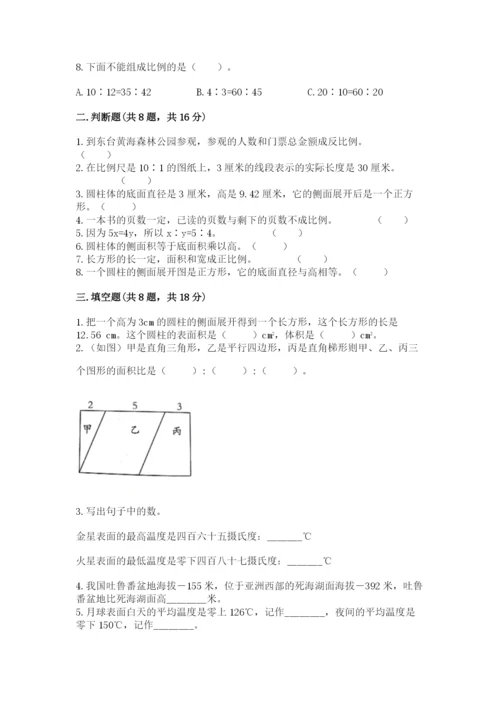 六年级下册数学期末测试卷精品【典型题】.docx