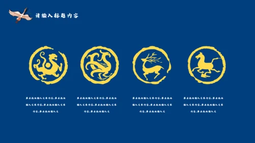 国潮来袭嘻哈中式潮牌宣传通用PPT模板