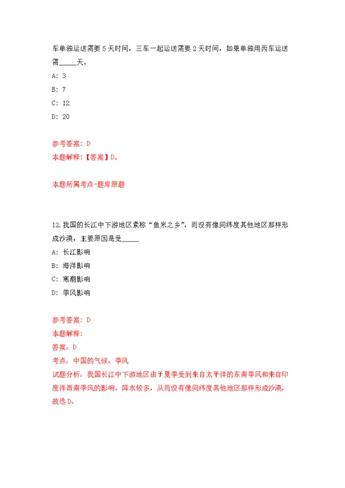 安徽蚌埠市五河县融媒体中心、青少事务服务中心公开招聘16人模拟强化练习题(第7次）