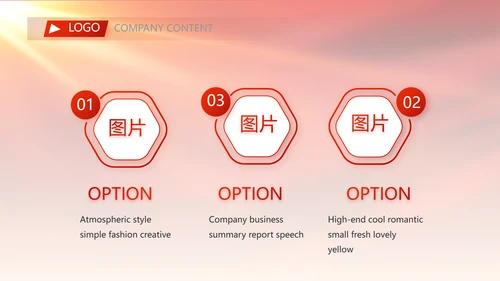 红色喜庆迎新生晚会开学典礼活动策划PPT模板
