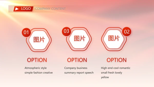 红色喜庆迎新生晚会开学典礼活动策划PPT模板