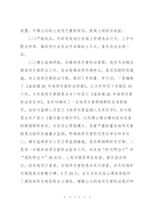 实用机关单位个人工作总结范文2022.docx