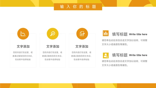 黄色创意图形高校招生宣传PPT模板