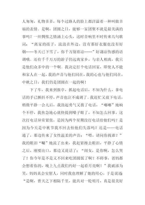 又是一年什么时作文.docx