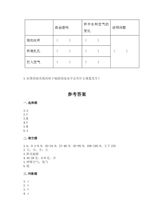 教科版小学三年级上册科学期末测试卷【学生专用】.docx