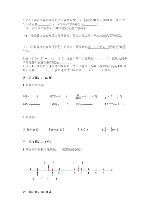 山西省【小升初】2023年小升初数学试卷精品（历年真题）.docx