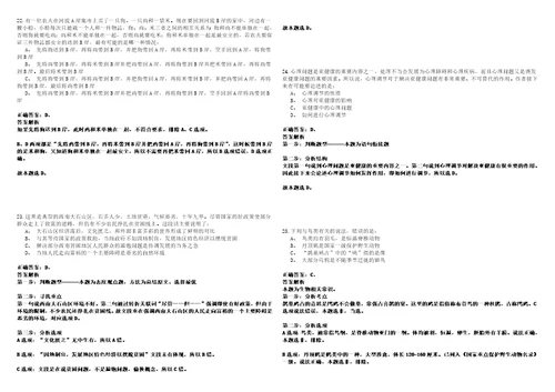 2023年02月浙江宁波市江北区消防救援大队招考聘用14人历年笔试题库难点与易错点答案解析