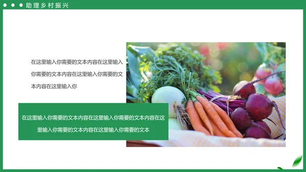 绿色田野乡村振兴农业拖拉机PPT模板