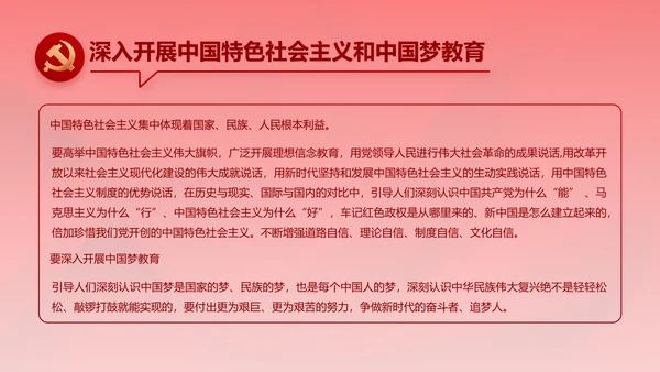 红色纪检监察党风廉政和反腐斗争动态PPT模板