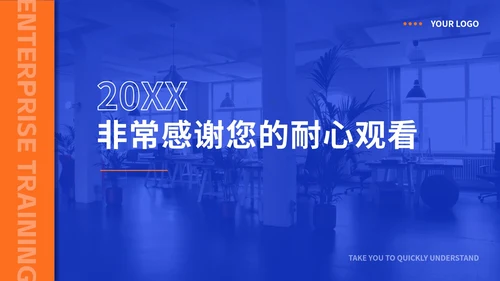 蓝橙色实景员工培训PPT模板