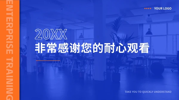 蓝橙色实景员工培训PPT模板