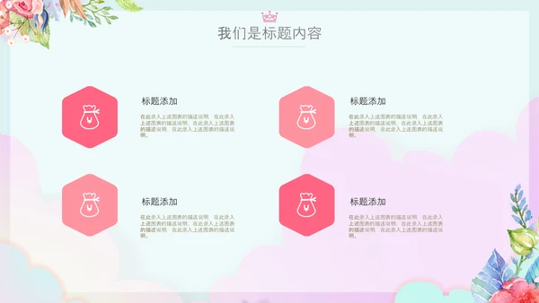 女王节女神节三八妇女节妇联女性美容PPT