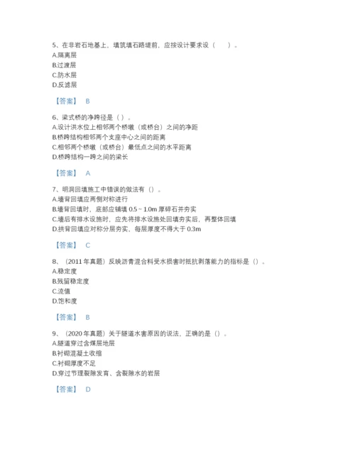 2022年国家二级建造师之二建公路工程实务提升预测题库有答案解析.docx