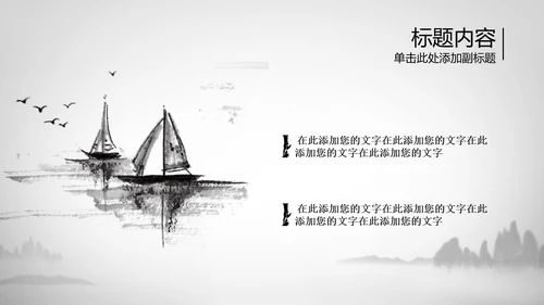 开场视频片头水墨龙中国风ppt动态模板