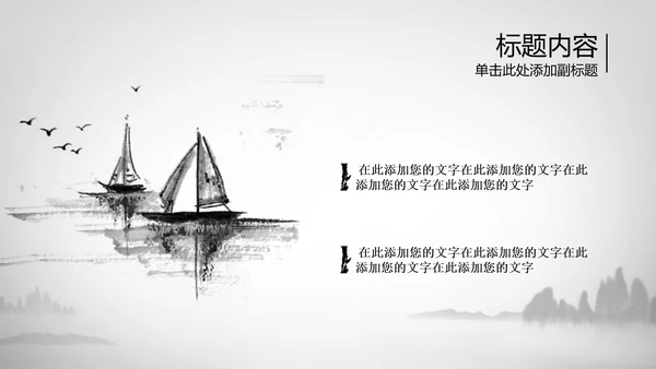 开场视频片头水墨龙中国风ppt动态模板