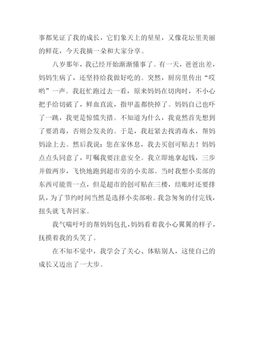 成长的故事作文400字-3.docx