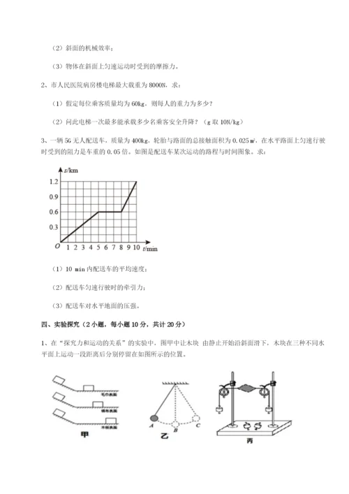 广东深圳市高级中学物理八年级下册期末考试专题测评试题.docx