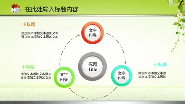 医院护士医生医药医疗卫生动态PPT模板