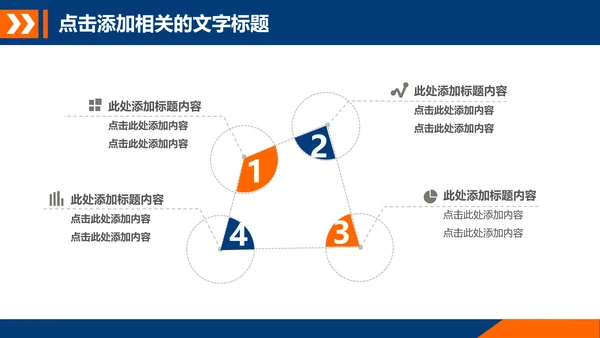 武警部队教育武装警察部队PPT模板下载