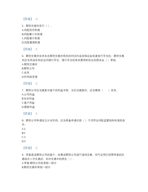 2022年安徽省期货从业资格之期货法律法规高分预测测试题库精品带答案.docx
