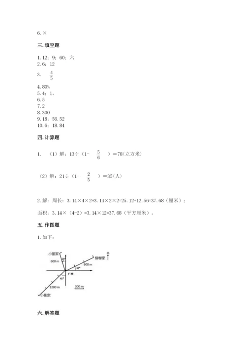 2022六年级上册数学期末测试卷及参考答案（达标题）.docx