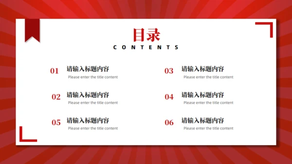 今日热点新闻通用PPT模板