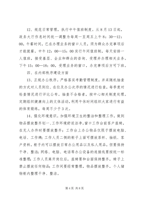 学习党的群众路线教育实践活动体会系列（7）.docx