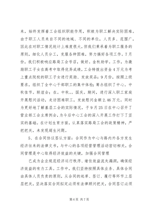 篇一：XX年综合科工作计划2.docx