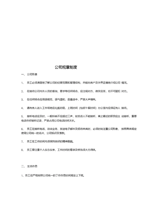 分项工程质量验收记录统表21