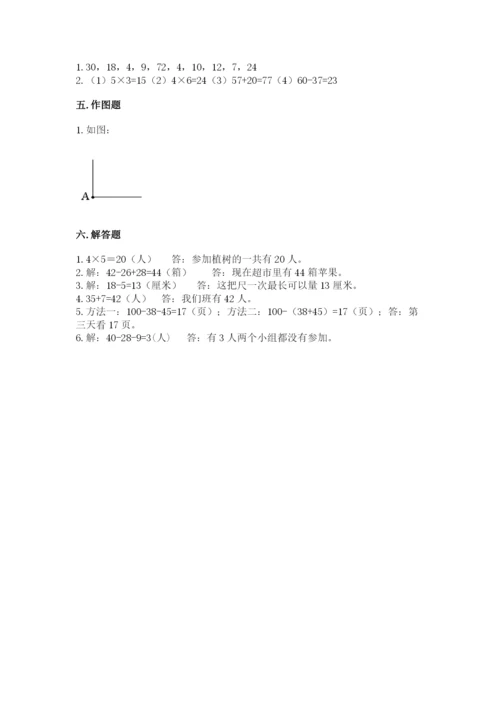 小学数学试卷二年级上册期中测试卷含答案解析.docx