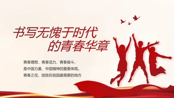 红色党建决战决胜脱贫攻坚学习教育PPT模板