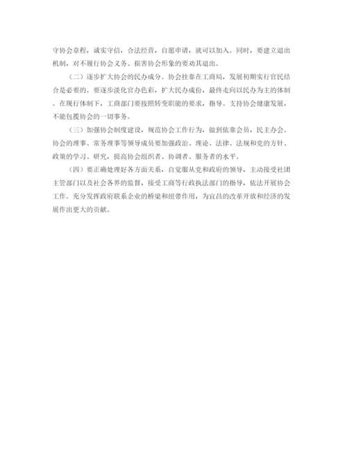 精编之关于促进学习的演讲稿范文.docx