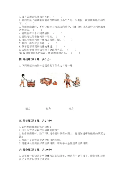 教科版小学科学二年级下册期末测试卷及参考答案（轻巧夺冠）.docx