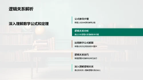 高二数学解析