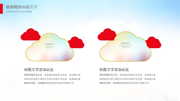 农村合作医疗新农合医疗保险PPT模板