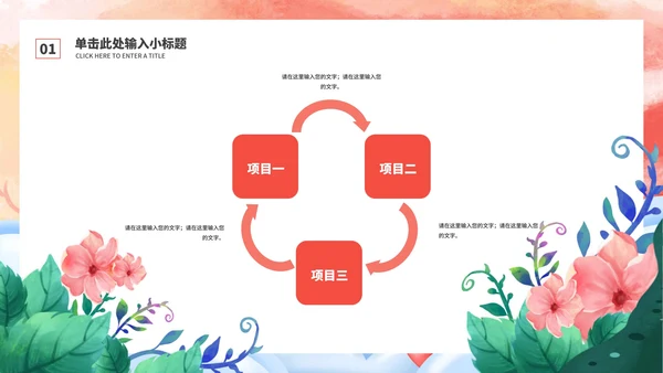 粉色渐变女王节节日活动策划PPT模板