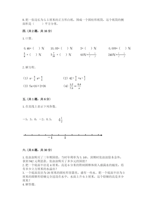 郑州外国语中学小升初数学试卷及参考答案（培优）.docx