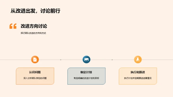 团队力量：年度回顾与展望